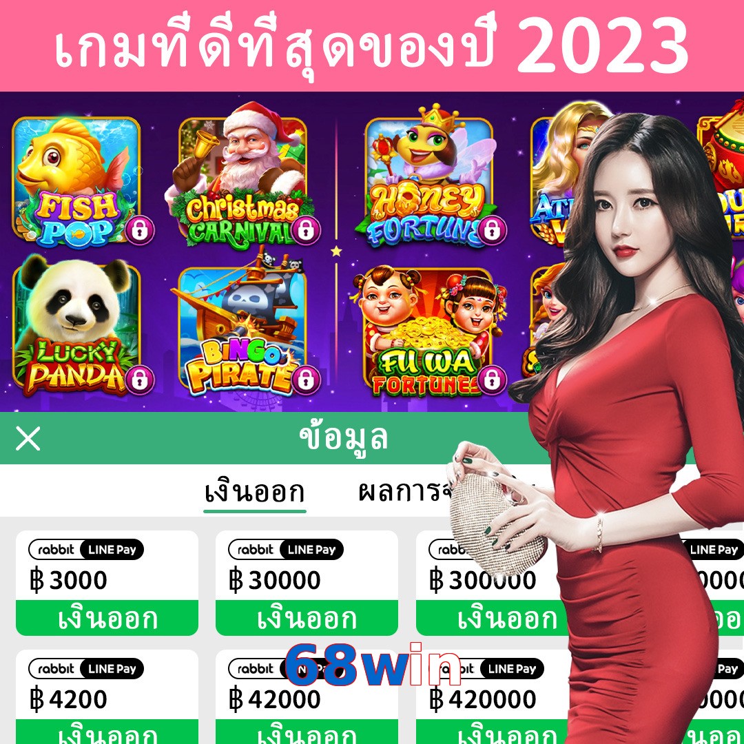 68win